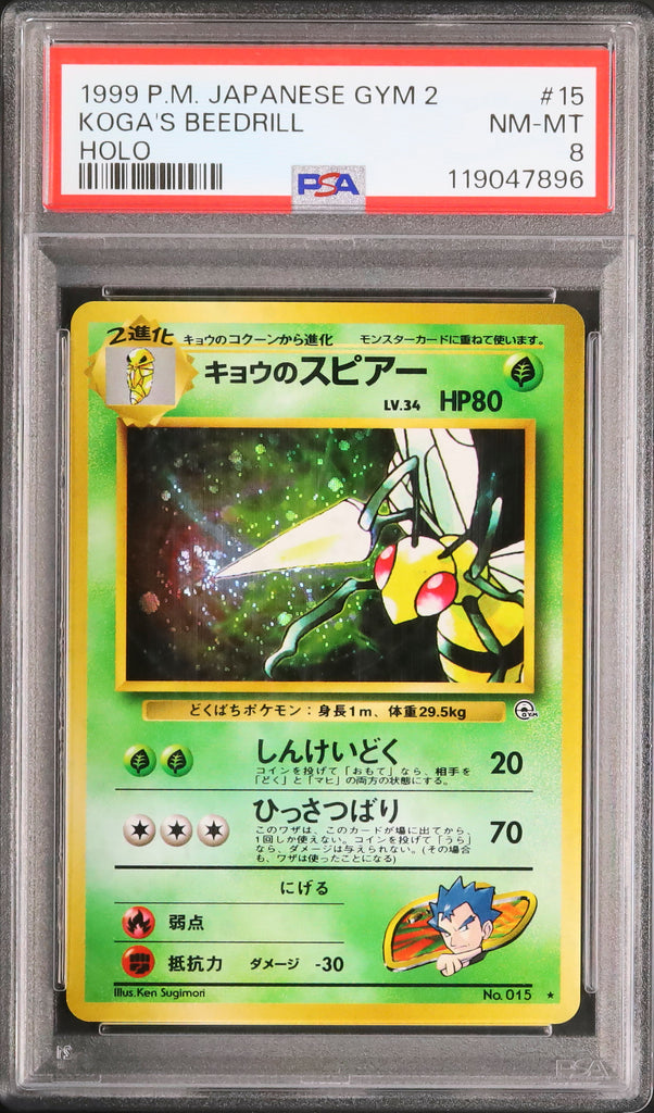 Koga’s Beedrill #015 - Pokémon Japanese - PSA 8