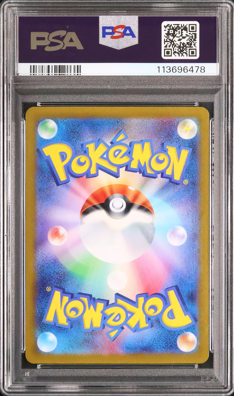 Drowzee - Face arrière