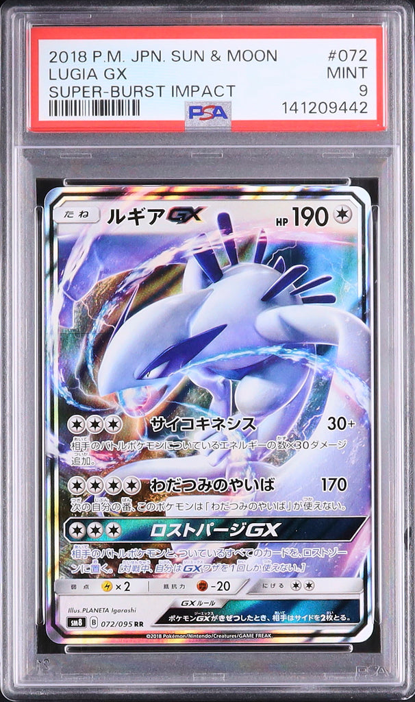 Lugia GX #072- Pokémon Japanese - PSA 9
