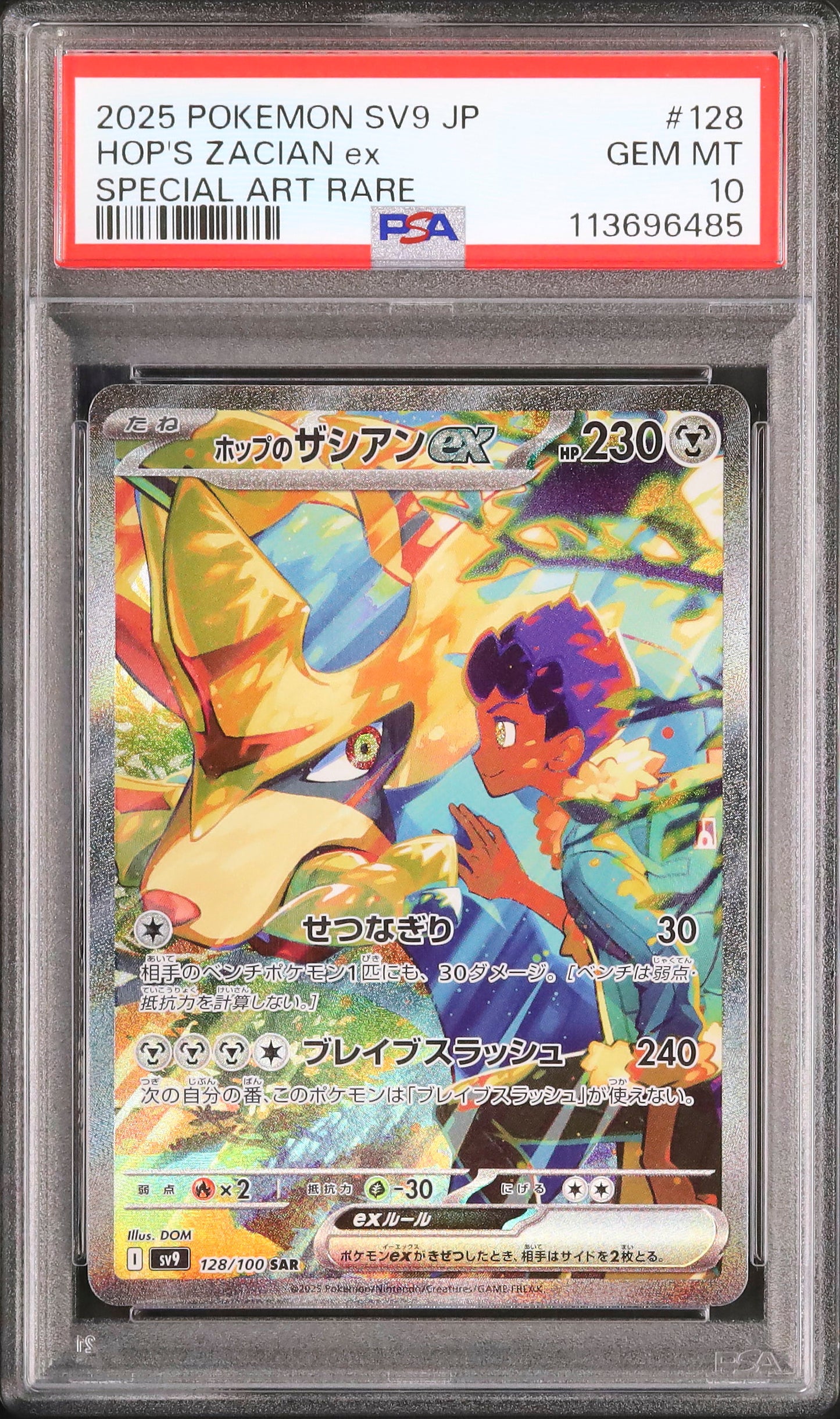 Hop’s Zacian ex - Face avant