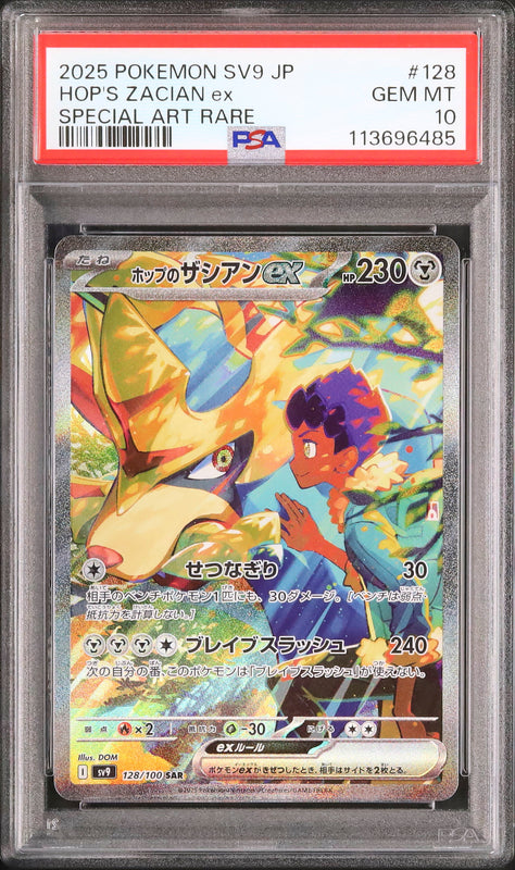 Hop’s Zacian ex - Face avant