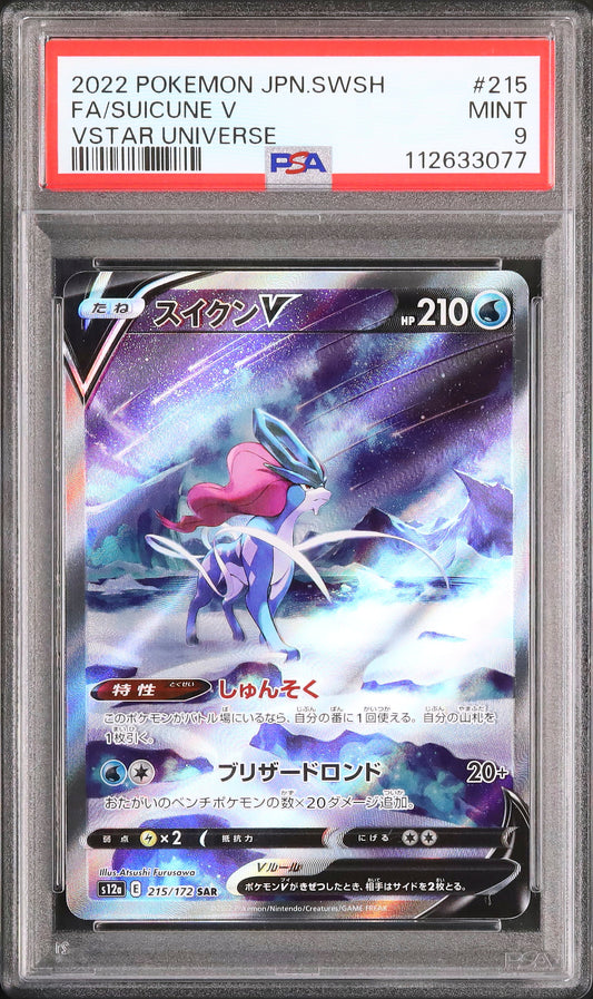 Suicune V - Face avant