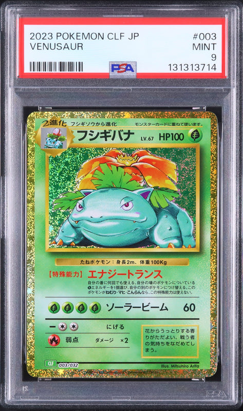 Venusaur - Face avant