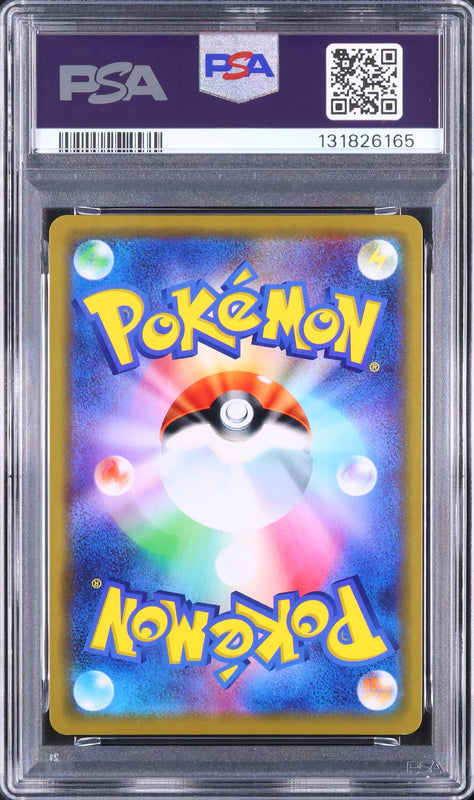 Mewtwo & Mew GX - Face arrière