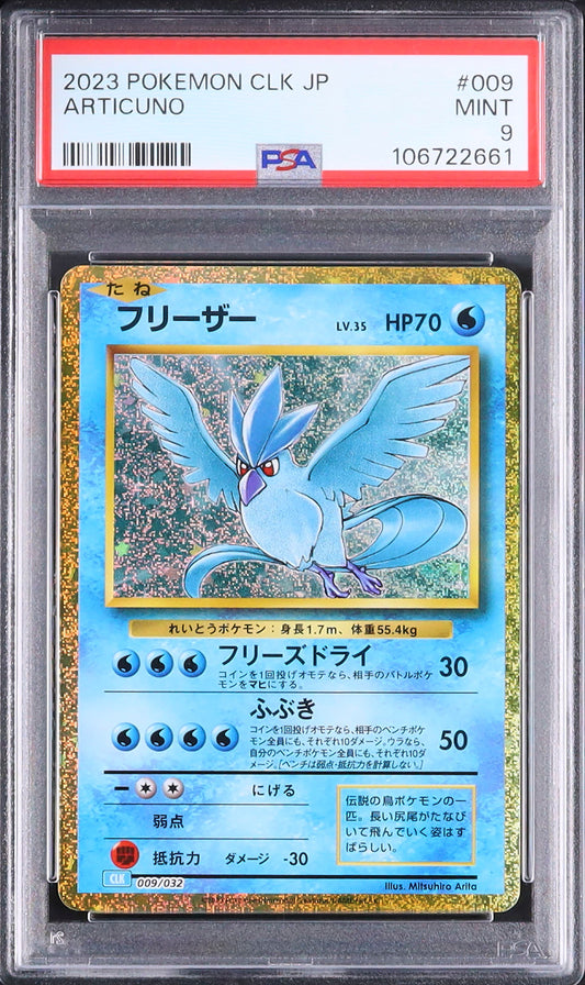 Articuno - Face avant