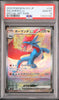 Salamence ex - Face avant