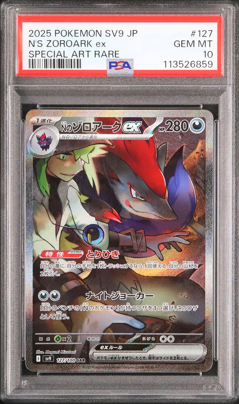 N’s Zoroark ex - Face avant