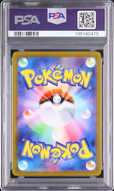 Pikachu - Face arrière