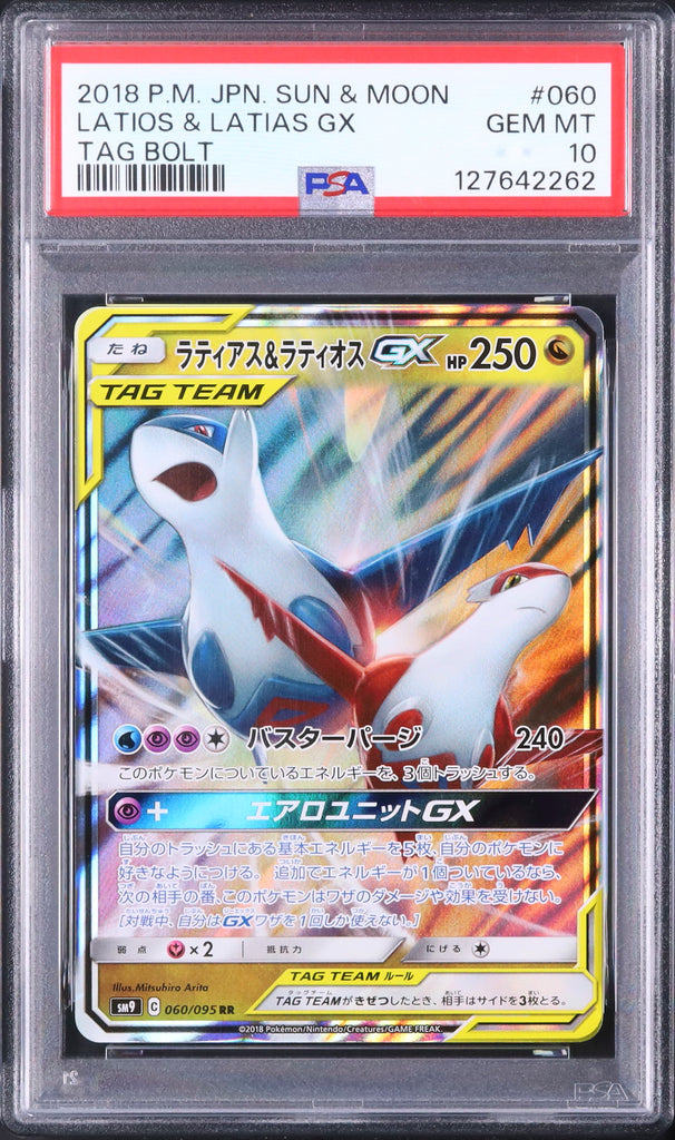 Latios & Latias GX #060 - Pokémon Japanese - PSA 10