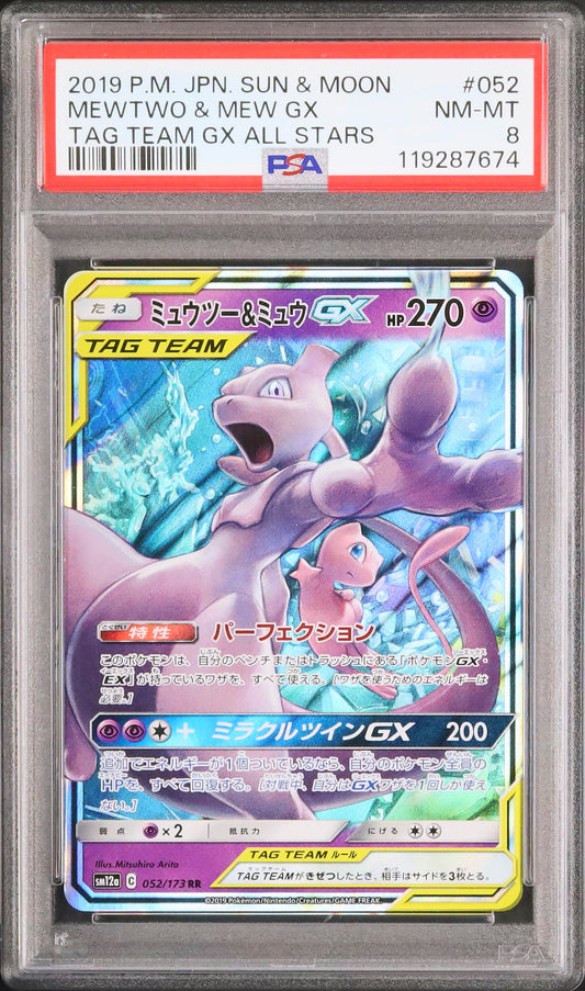 Mewtwo & Mew GX - Face avant