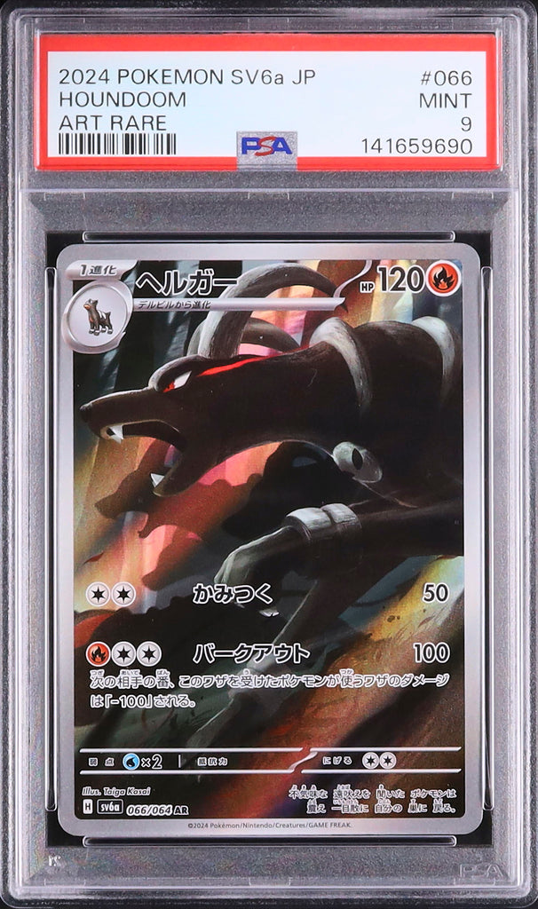 Houndoom #066- Pokémon Japanese - PSA 9