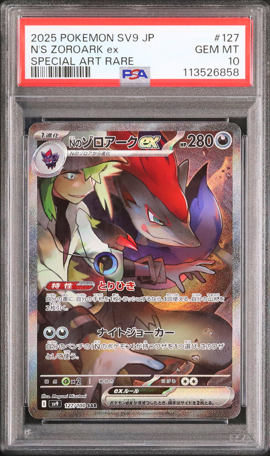 N’s Zoroark ex - Face avant