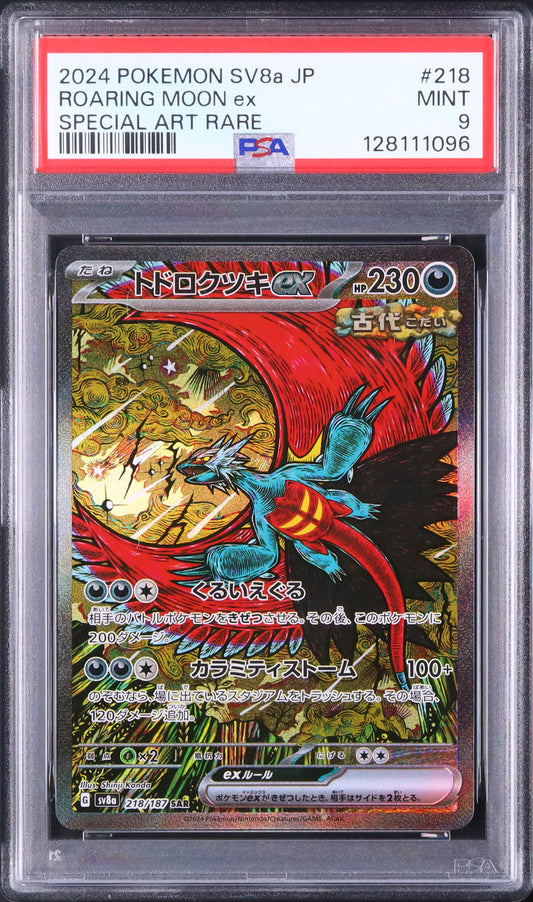 Roaring Moon ex - Face avant