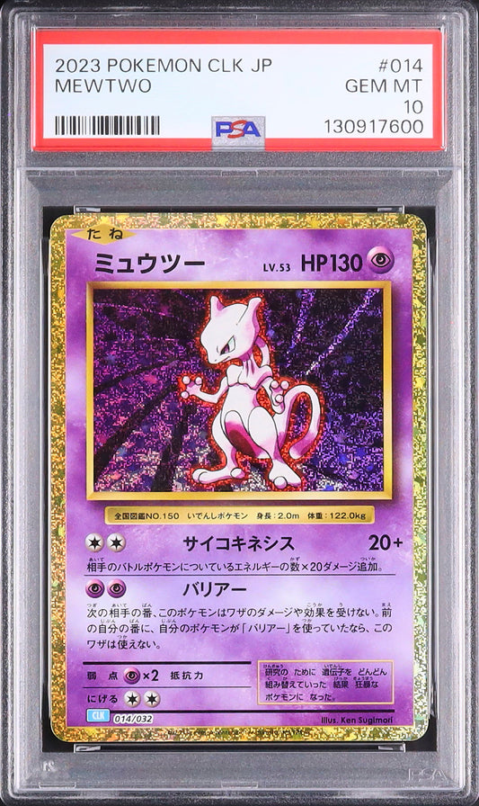 Mewtwo - Face avant