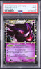 Gengar - Face avant