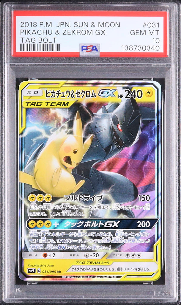 Pikachu & Zekrom GX #031 - Pokémon Japanese - PSA 10
