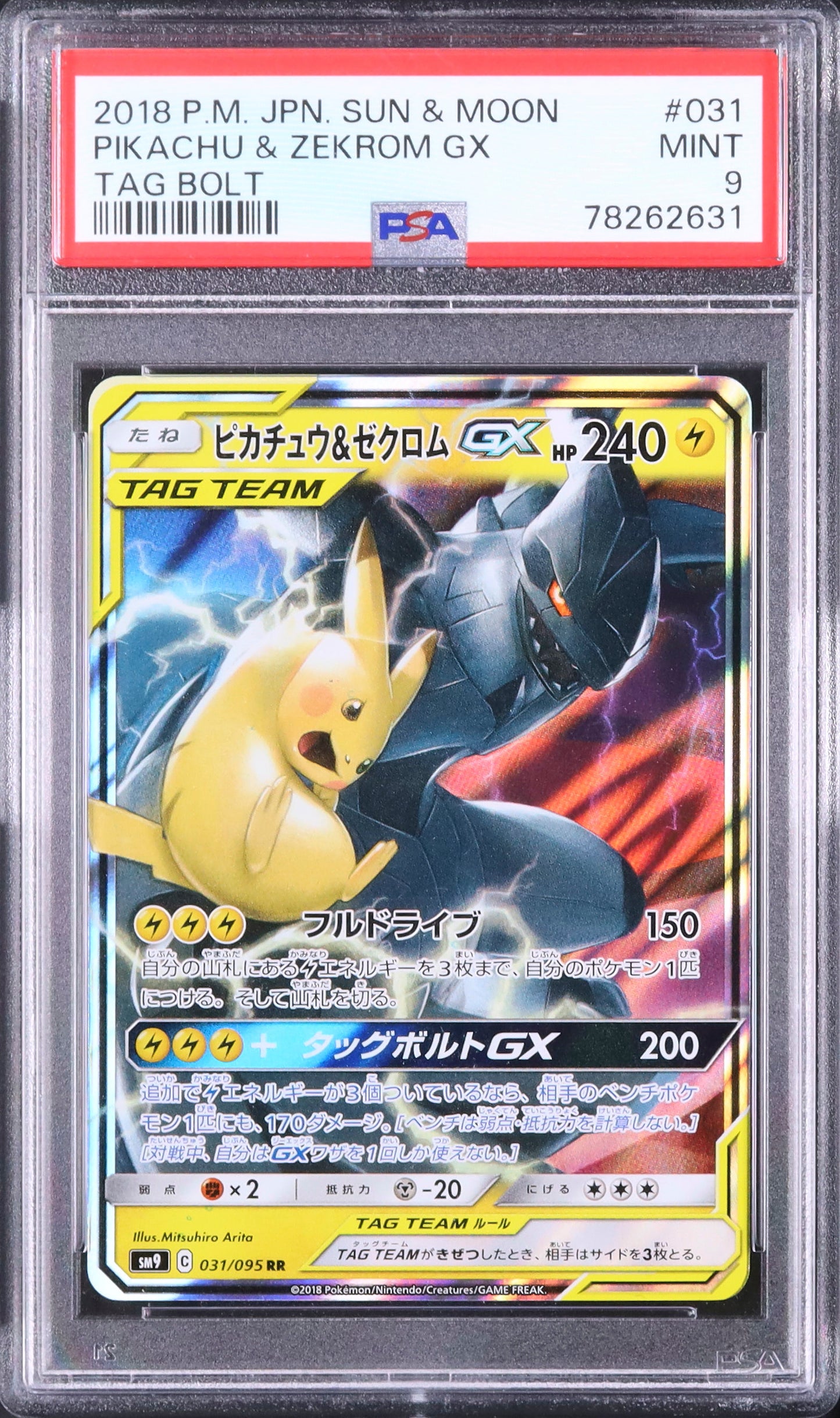Pikachu & Zekrom GX - Face avant