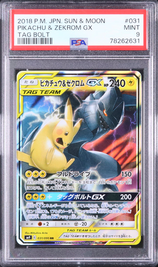 Pikachu & Zekrom GX #031 - Pokémon Japanese - PSA 9