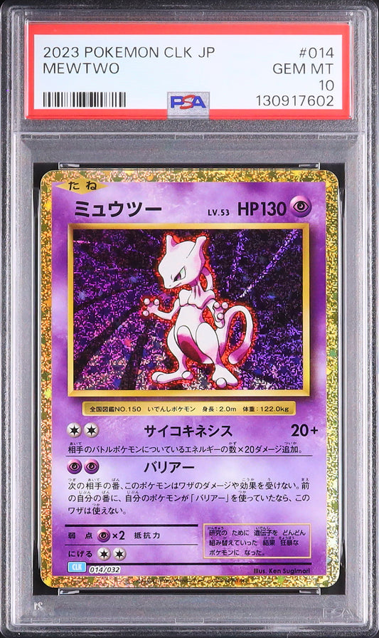 Mewtwo - Face avant