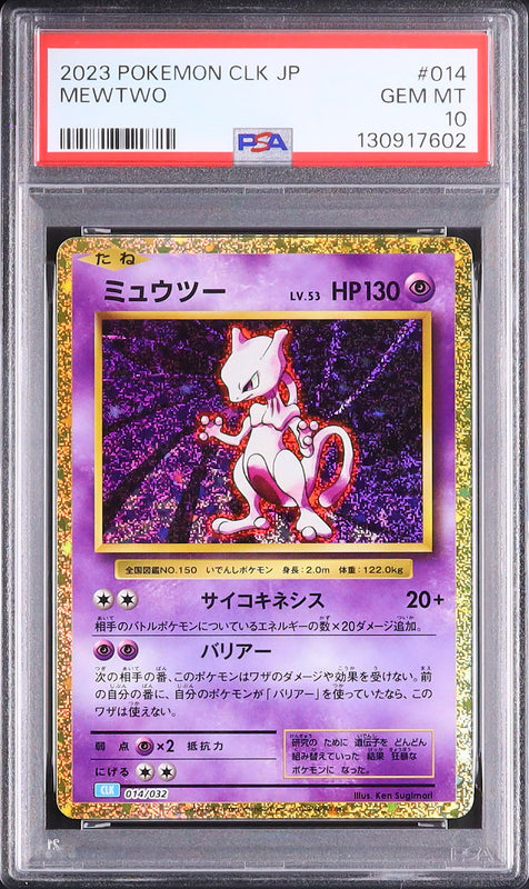 Mewtwo - Face avant
