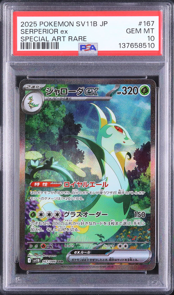 Serperior ex #167 - Pokémon Japanese - PSA 10