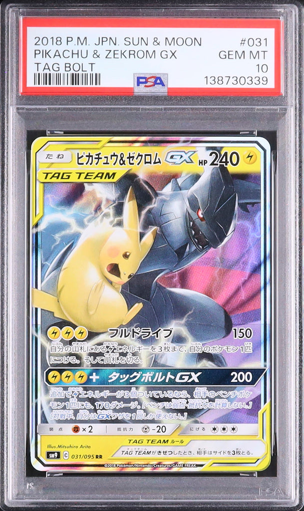 Pikachu & Zekrom GX #031 - Pokémon Japanese - PSA 10