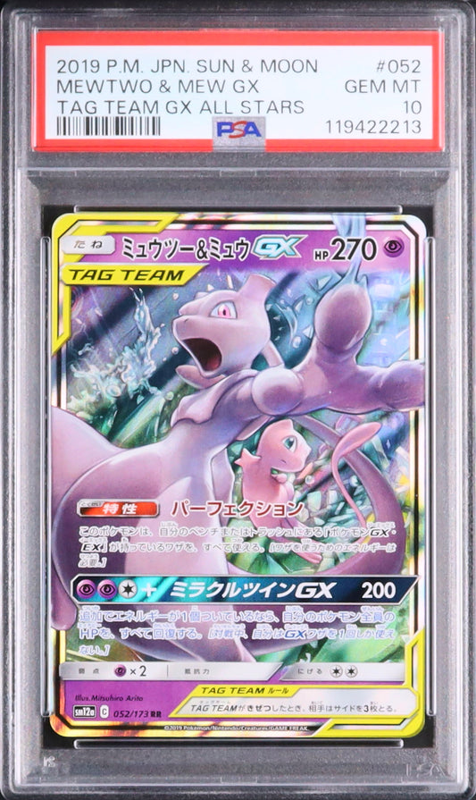Mewtwo & Mew GX - Face avant