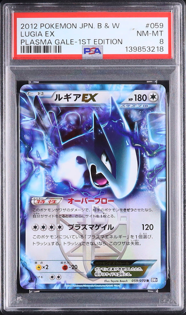 Lugia EX #059- Pokémon Japanese - PSA 8