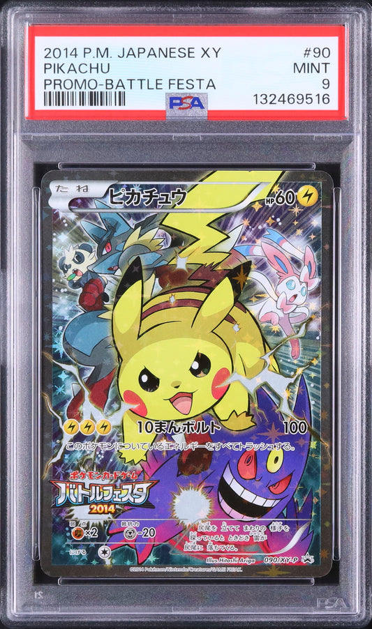 Pikachu - Face avant