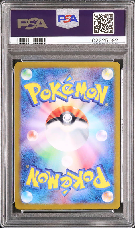 Eevee ex - Face arrière