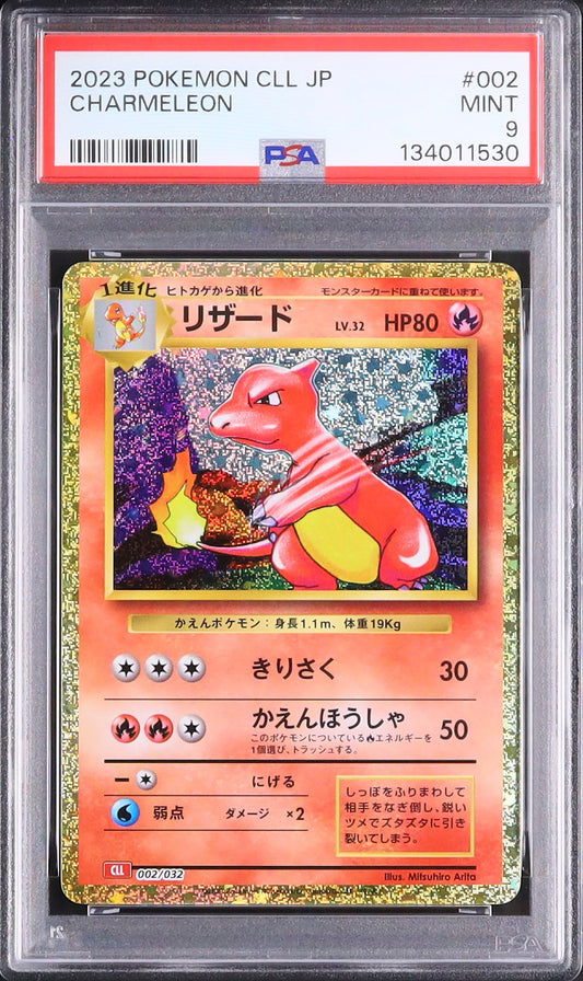 Charmeleon - Face avant