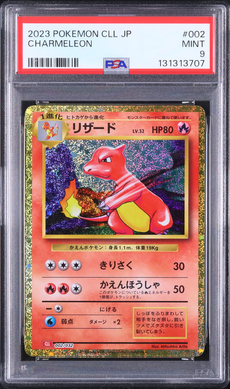 Charmeleon - Face avant