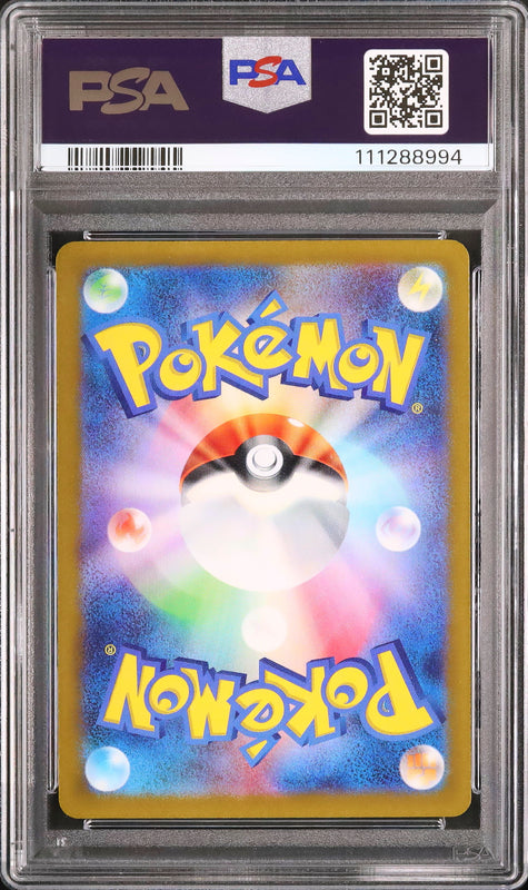 Drowzee - Face arrière