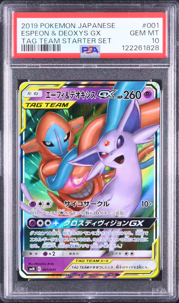 Espeon & Deoxys GX #001 - Pokémon Japanese - PSA 10