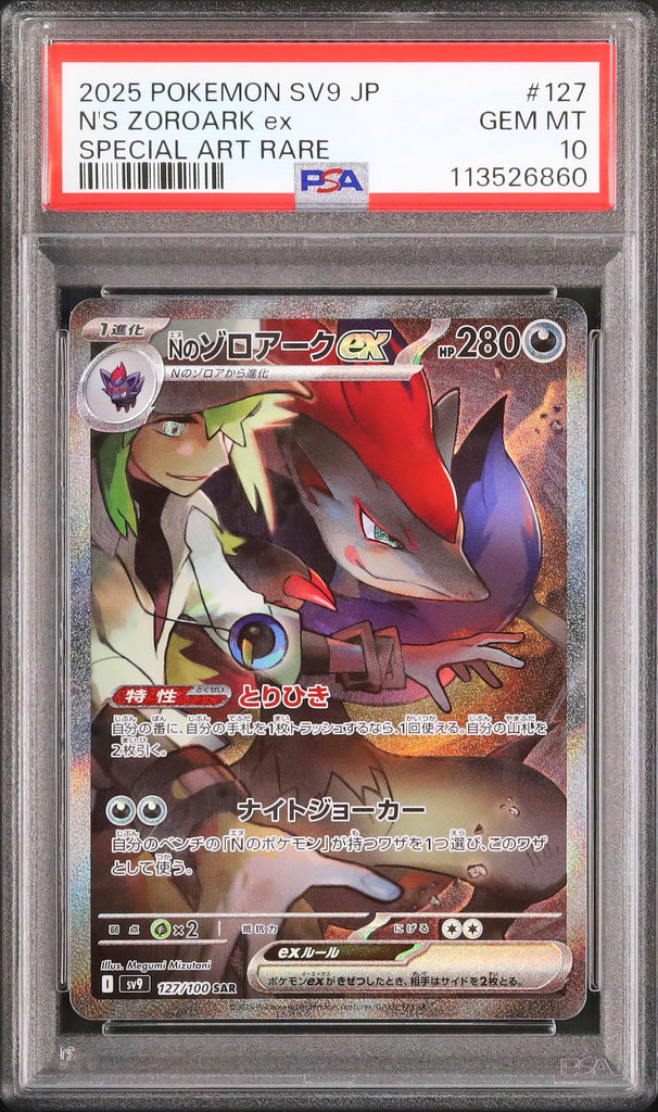 N’s Zoroark ex #127 - Pokémon Japanese - PSA 10