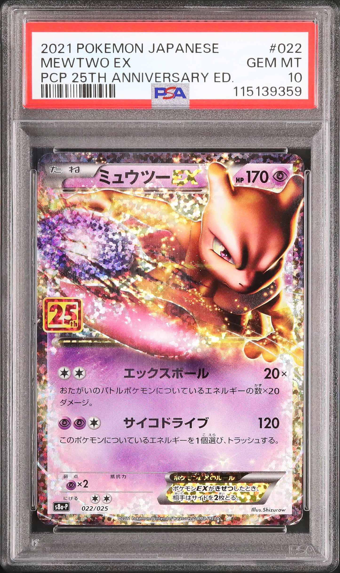 Mewtwo EX - Face avant
