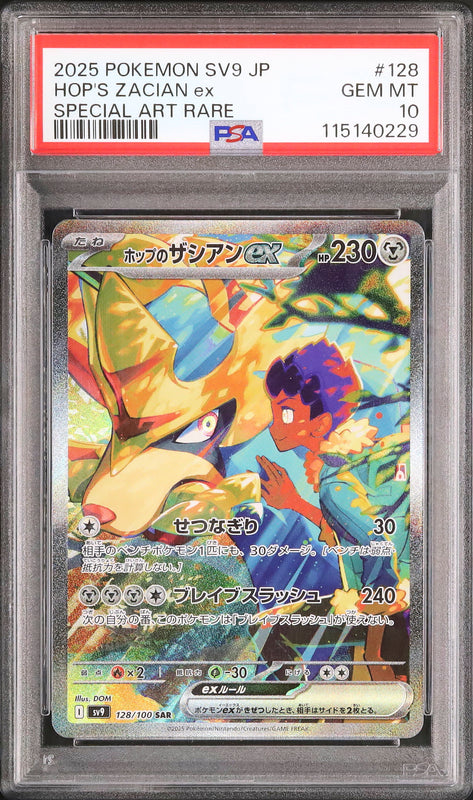 Hop’s Zacian ex - Face avant