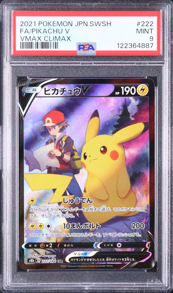 Pikachu V #222 - Pokémon Japanese - PSA 9