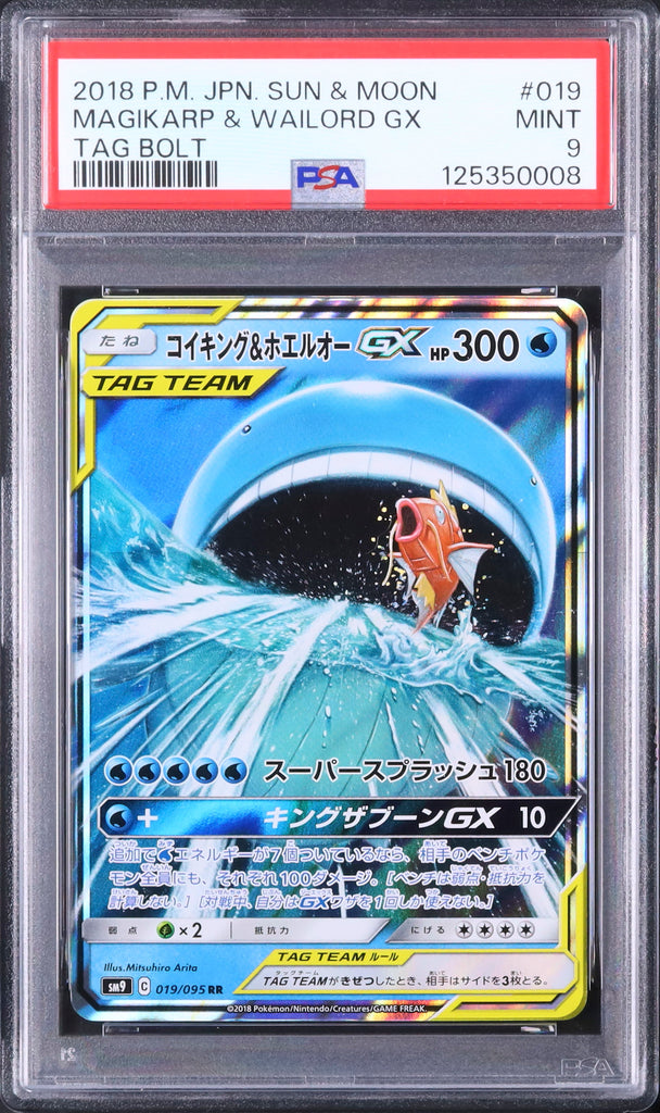 Magikarp & Wailord GX #019 - Pokémon Japanese - PSA 9