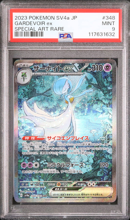 Gardevoir ex - Face avant