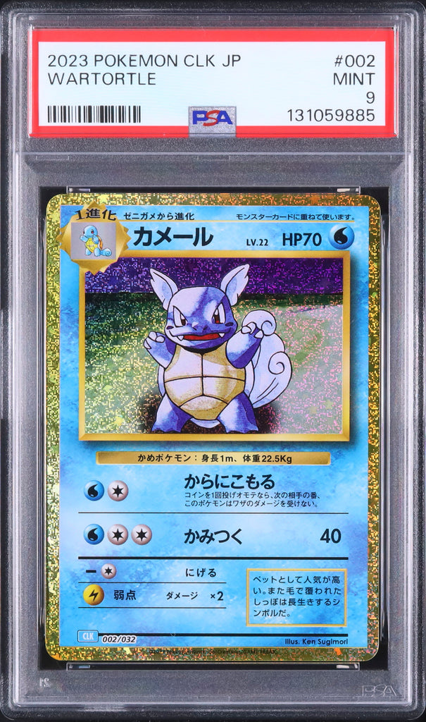 Wartortle #002 - Pokémon Japanese - PSA 9