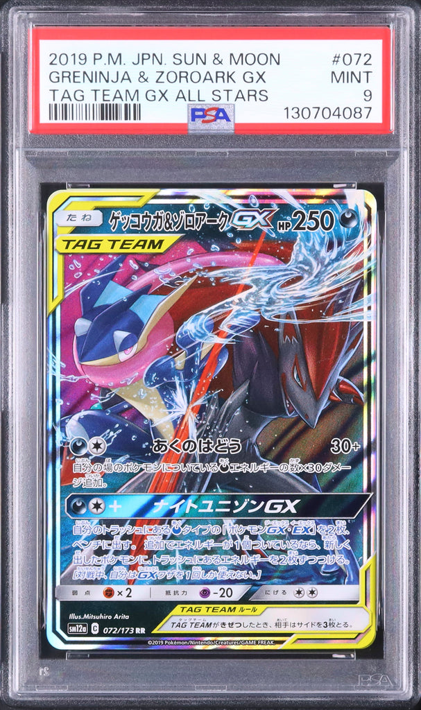 Greninja & Zoroark GX #072 - Pokémon Japanese - PSA 9