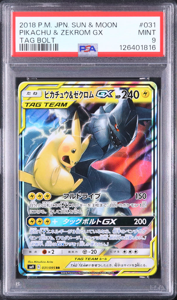 Pikachu & Zekrom GX #031 - Pokémon Japanese - PSA 9
