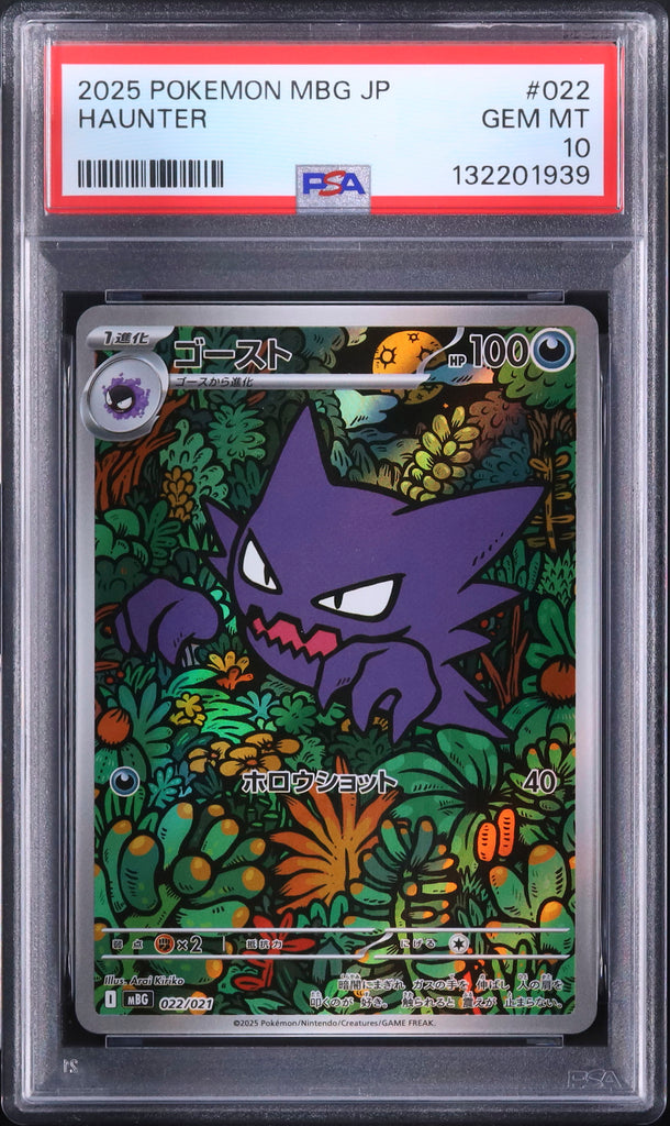 Haunter #022- Pokémon Japanese - PSA 10