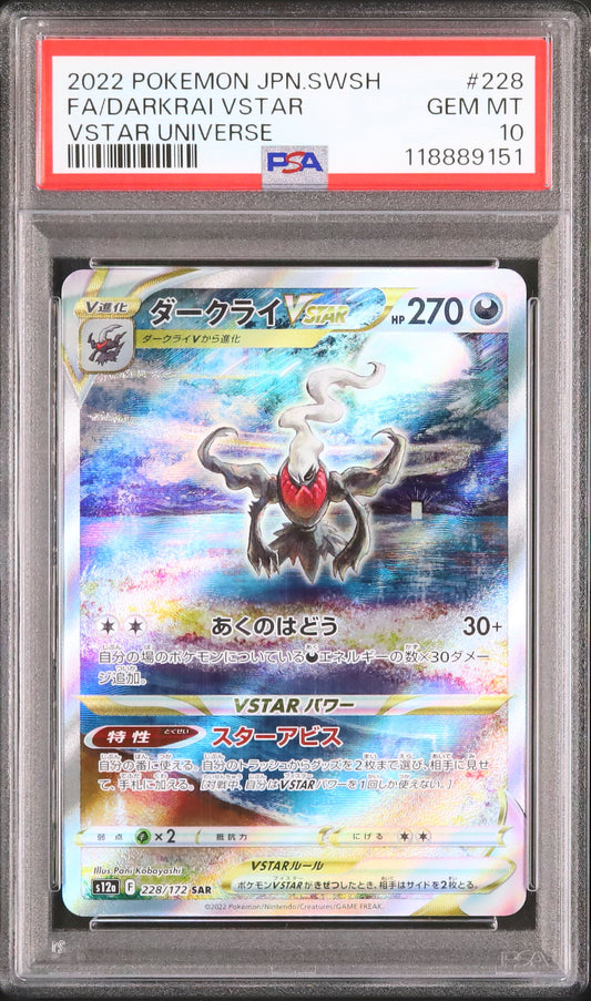 Darkrai VSTAR - Face avant