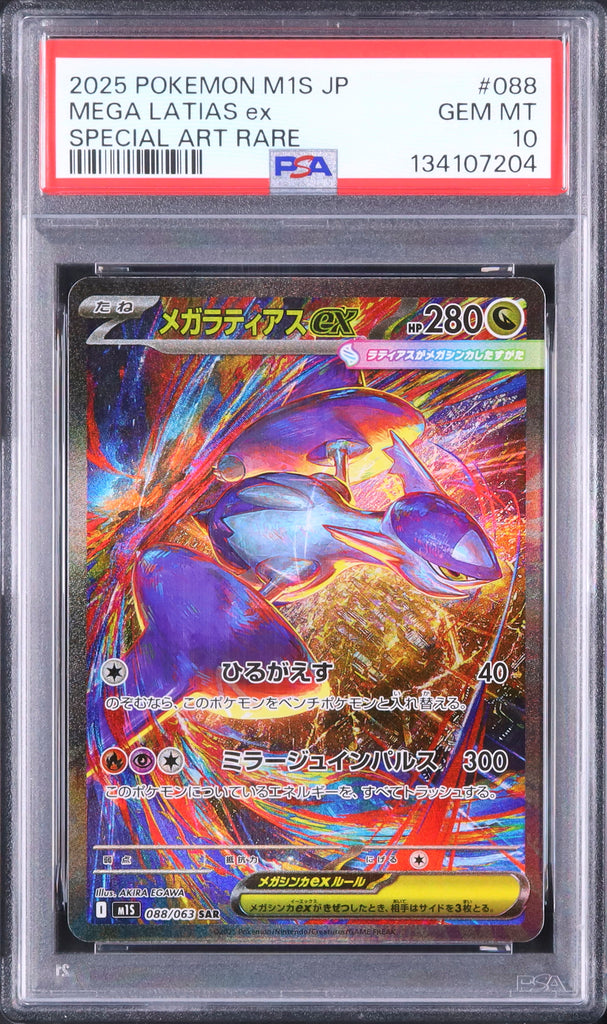 Mega Latias ex #088 - Pokémon Japanese - PSA 10