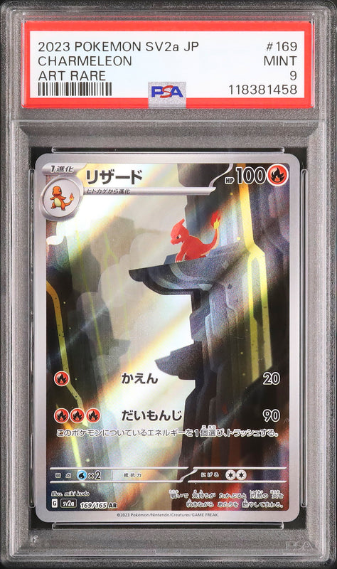 Charmeleon - Face avant