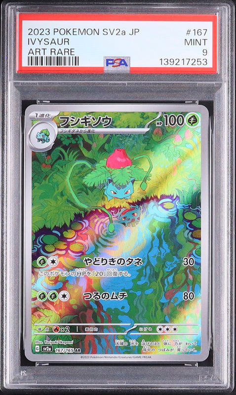 Ivysaur - Face avant
