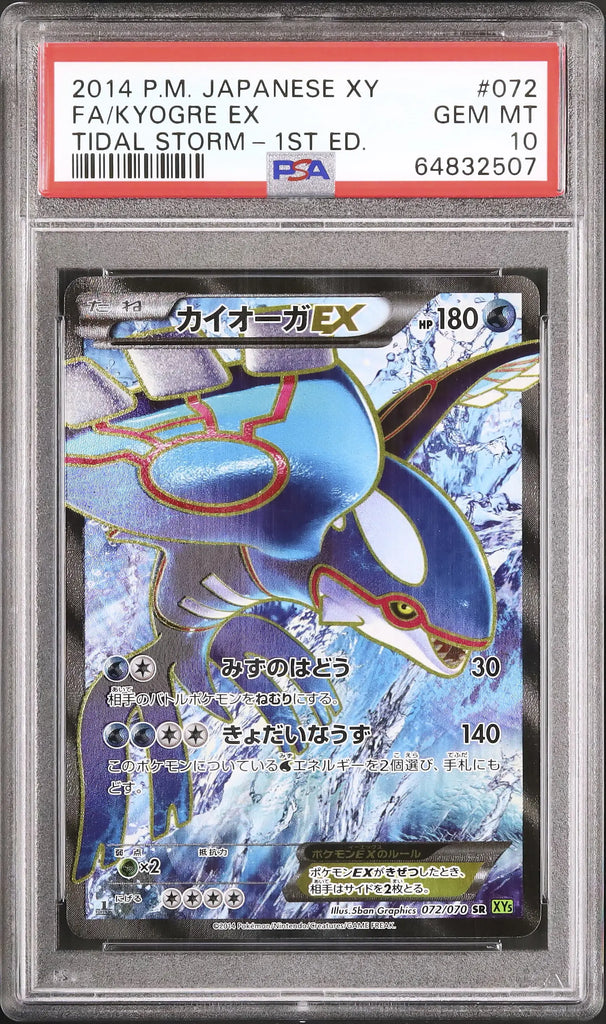 Kyogre ex FA #072 – Pokémon Japanese - PSA 10