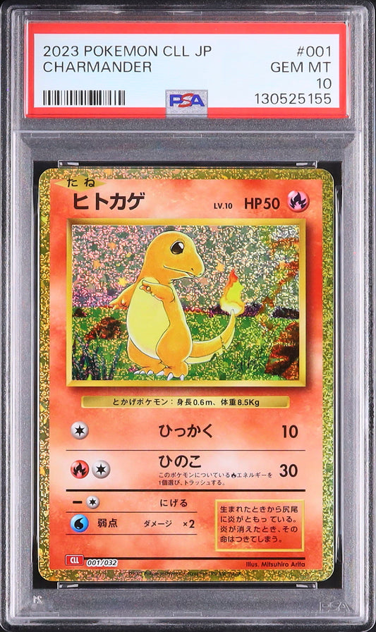 Charmander - Face avant